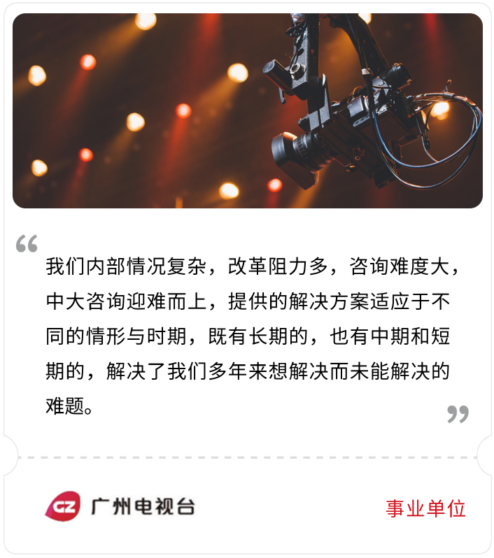 廣州電視臺(tái)